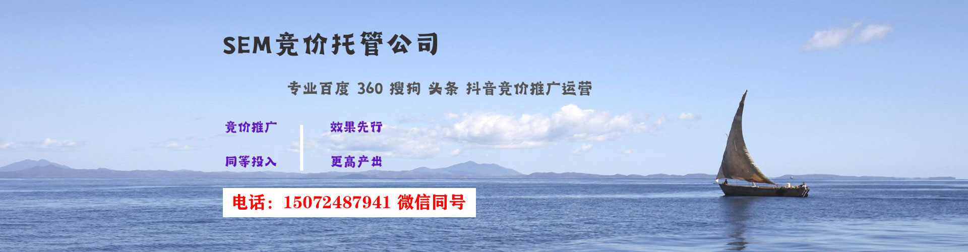 阳原sem开户